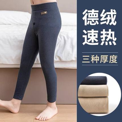 校服内胆神器保暖裤加绒小学生男童德绒秋裤内穿初中生一体绒裤子