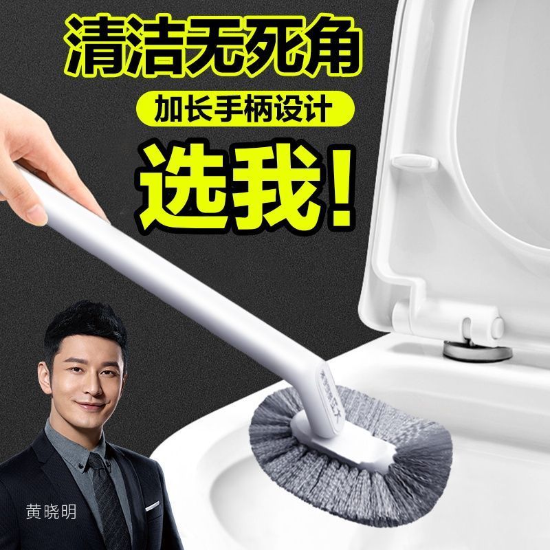 大卫马桶刷无死角家用壁挂洗厕所卫生间新款清洁神长柄洁厕刷子器