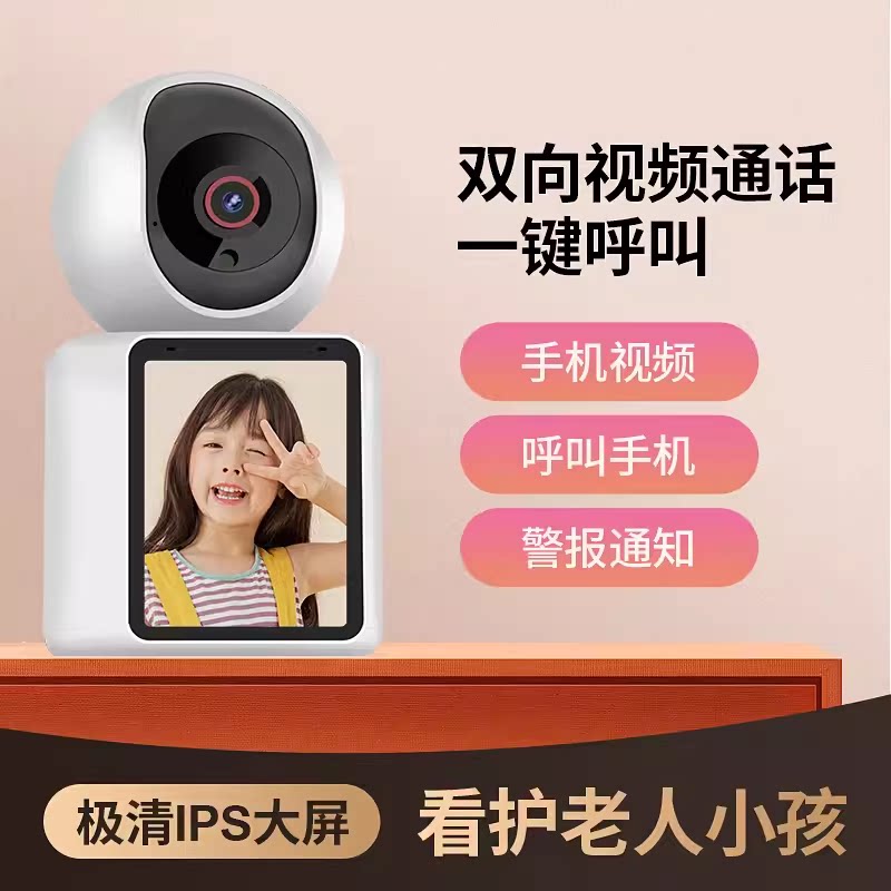 警视卫双向可视频看家王