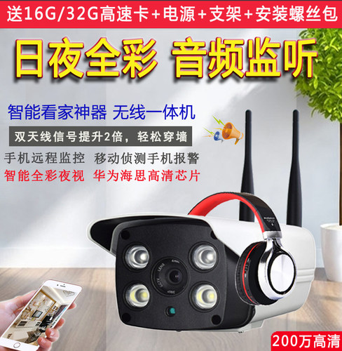 防水监控器网络摄像头