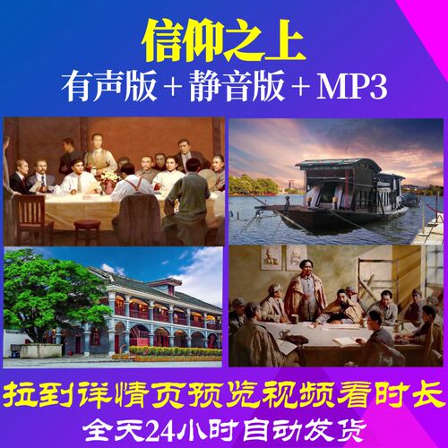 L66338Z信仰之上我为祖国点赞中学版朗诵背景视频LED歌颂祖国特