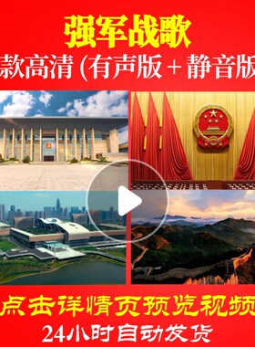 L48388强军战歌大合唱歌曲比赛唱红歌表演出背景视频LED粒子制作