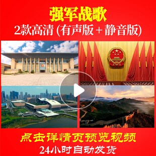 L48388强军战歌大合唱歌曲比赛唱红歌表演出背景视频LED粒子制作