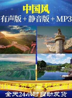 L66584Z中国风我为祖国点赞中学版朗诵视频背景LED大屏幕比赛成