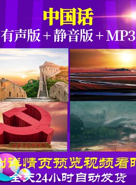 L67168Z中国话S.H.E视频歌曲比赛大合唱LED背景舞台特效唱红歌MV