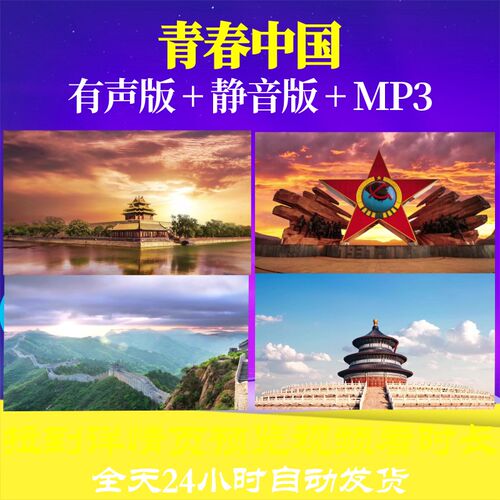 L66438Z青春中国3朗诵视频LED背景高清晚会年会歌曲舞蹈粒子配乐