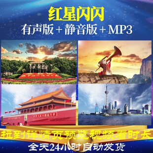 L66712Z红星闪闪李梦潇音乐背景LED视频儿童模板开头成品歌唱比