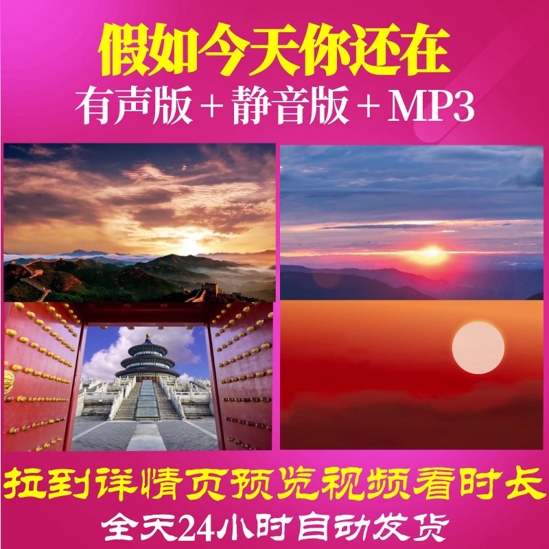 L66952Z假如今天你还在人民英雄纪念碑大合唱歌曲比赛LED视频背-封面