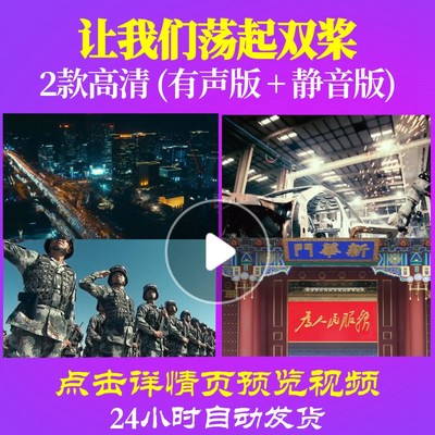 L48042Z让我们荡起双桨钢琴版伴奏合唱团背景视频LED大合唱歌曲