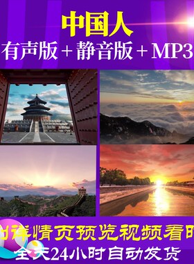 L67189Z中国人黑鸭子背景LED歌曲比赛视频大合唱串烧舞美led背景