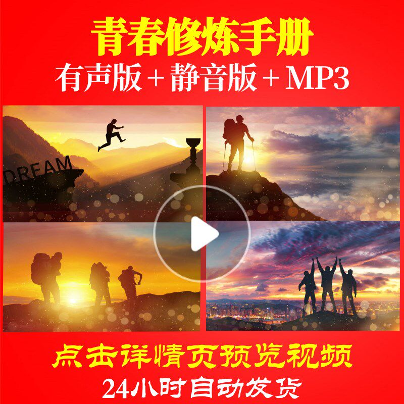 l62457青春修炼手册元旦春节过年励志新年年会开场led背景视频年