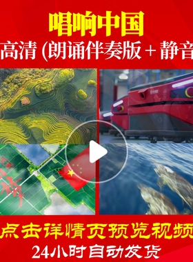 L48162Z唱响中国吕思清小提琴版朗诵背景音乐LED视频伴奏配乐诗
