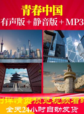 L66440Z青春中国LED舞台LED视频朗诵背景舞蹈儿童ledMV素材比赛