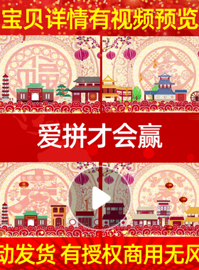 L3270爱拼才会赢背景视频制作2023年会大屏幕兔年朗诵成品模板led