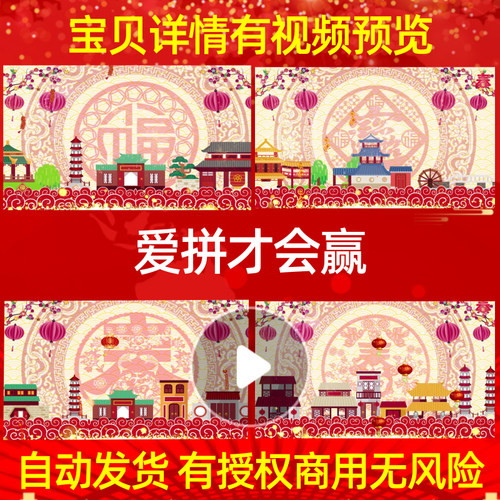 L3270爱拼才会赢背景视频制作2023年会大屏幕兔年朗诵成品模板led