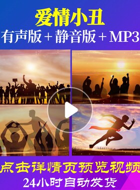 L63540爱情小丑开场视频制作年会虎年LED背景新年快乐励志红灯笼