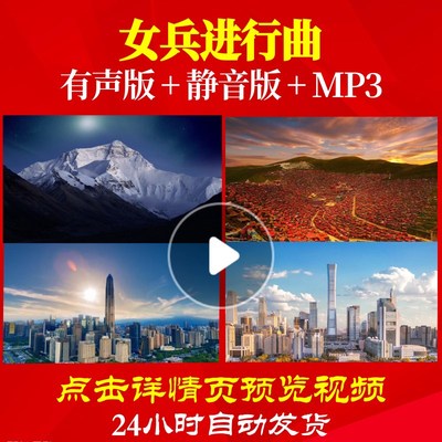 L49650Z女兵进行曲中国人民军乐团大合唱歌曲视频唱红歌LED背景