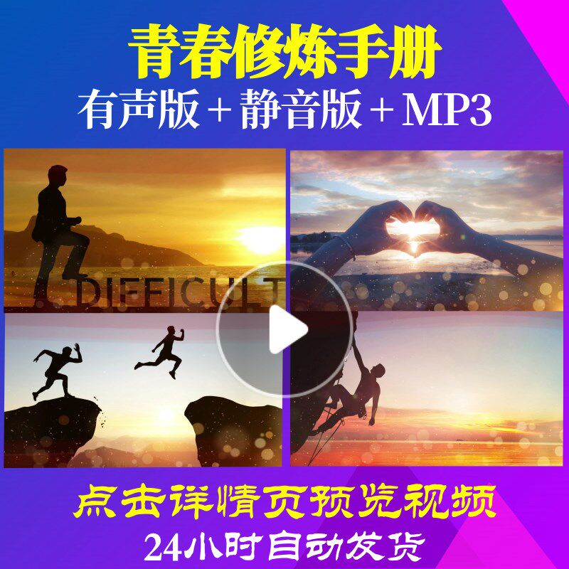 l62458青春修炼手册春节年会开场新年过年元旦背景视频led励志金