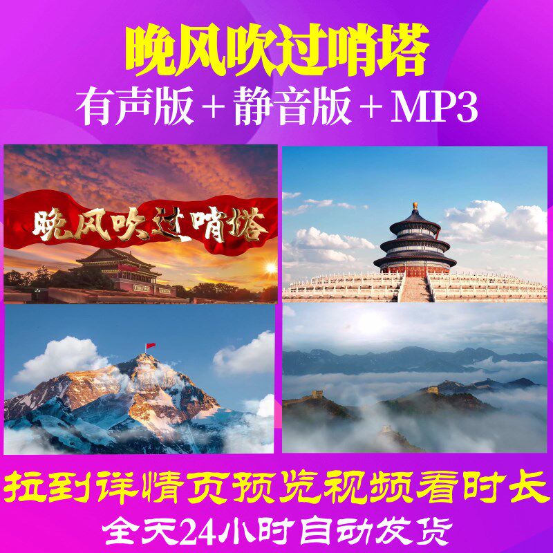 l67023z晚风吹过哨塔军旅歌曲守卫祖国边疆歌曲比赛视频背景led