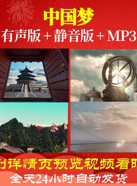 L67177Z中国梦陈思思歌曲比赛大合唱视频背景LED模板儿童歌颂党