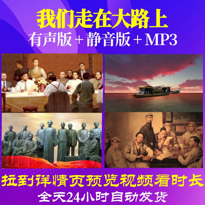 L66753Z我们走在大路上小海燕少年合唱团视频LED背景音乐成品片