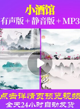 L65577小酒馆背景少儿LED儿童舞蹈视频舞美歌颂祖国年会视频开头
