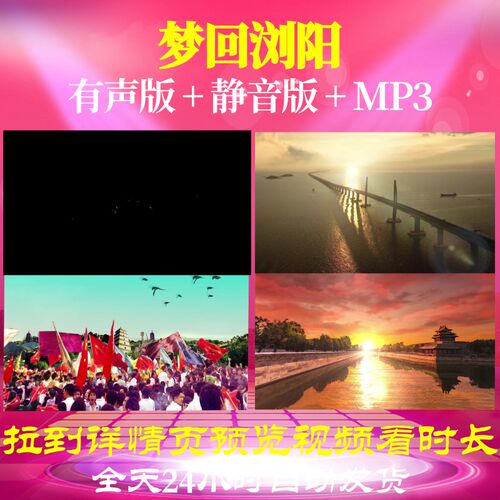 L66978Z梦回浏阳中国风古典水墨山水晚会LED视频大合唱歌曲比赛