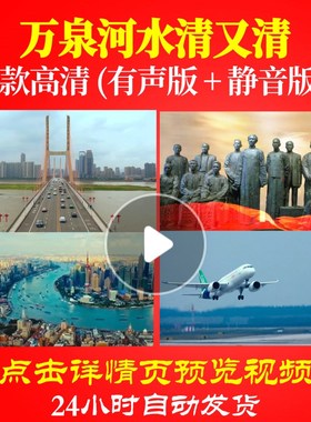 L48523万泉河水清又清背景LED大合唱歌曲比赛视频唱红歌表演出大