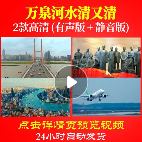 L48523万泉河水清又清背景LED大合唱歌曲比赛视频唱红歌表演出大