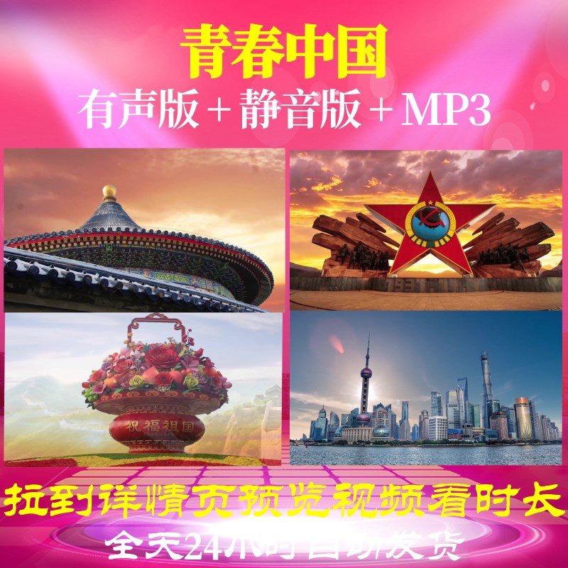 l66443z青春中国温玉娟led背景视频朗诵片头舞蹈唯美年会led背景