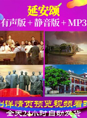 L66765Z延安颂中国交响乐团音乐视频LED背景特效水墨制作儿童led