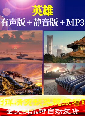 L66557Z英雄双人版LED朗诵视频背景模板led素材舞台唯美合唱动感