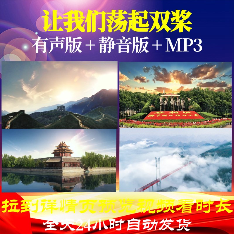L66733Z让我们荡起双桨伴奏杨烁LED背景音乐视频高清儿童素材大