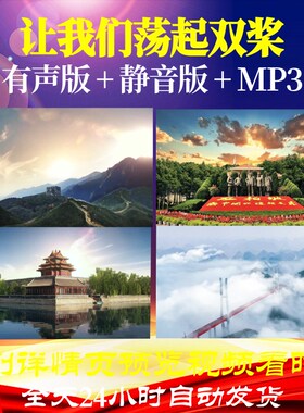 L66733Z让我们荡起双桨伴奏杨烁LED背景音乐视频高清儿童素材大