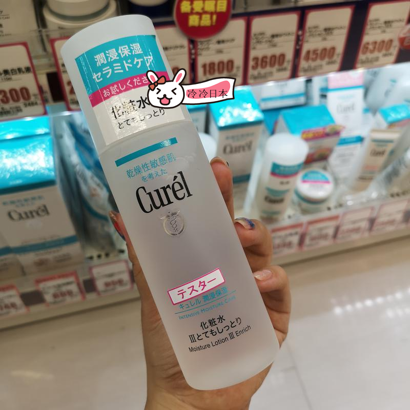 日本珂润curel保湿乳液化妆水120ml 123号保湿补水敏感肌-封面