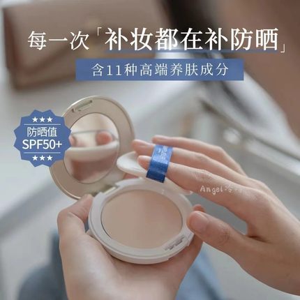 日本Ampleur阿芙乐尔防晒粉饼定妆遮瑕持久控油蜜粉饼10g SPF50