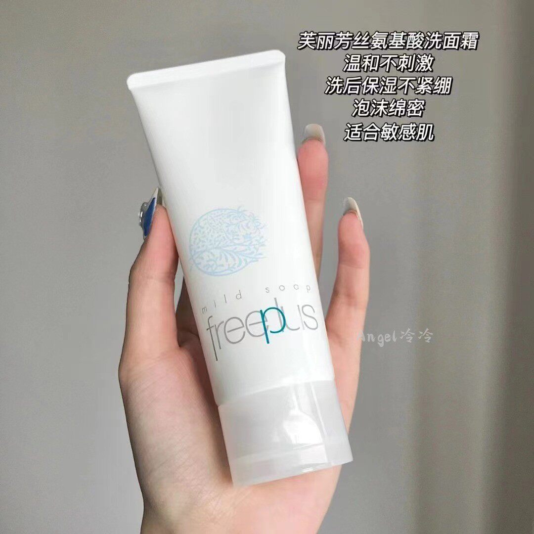 日本 freeplus芙丽芳丝氨基酸泡沫洗面奶100g孕妇可用 本土新版