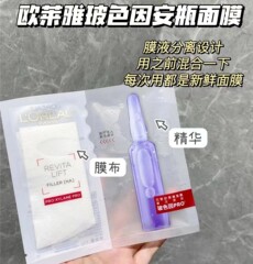 欧莱雅玻尿酸水光充盈导入膜安瓶精华面膜密集补水淡化细纹 新版