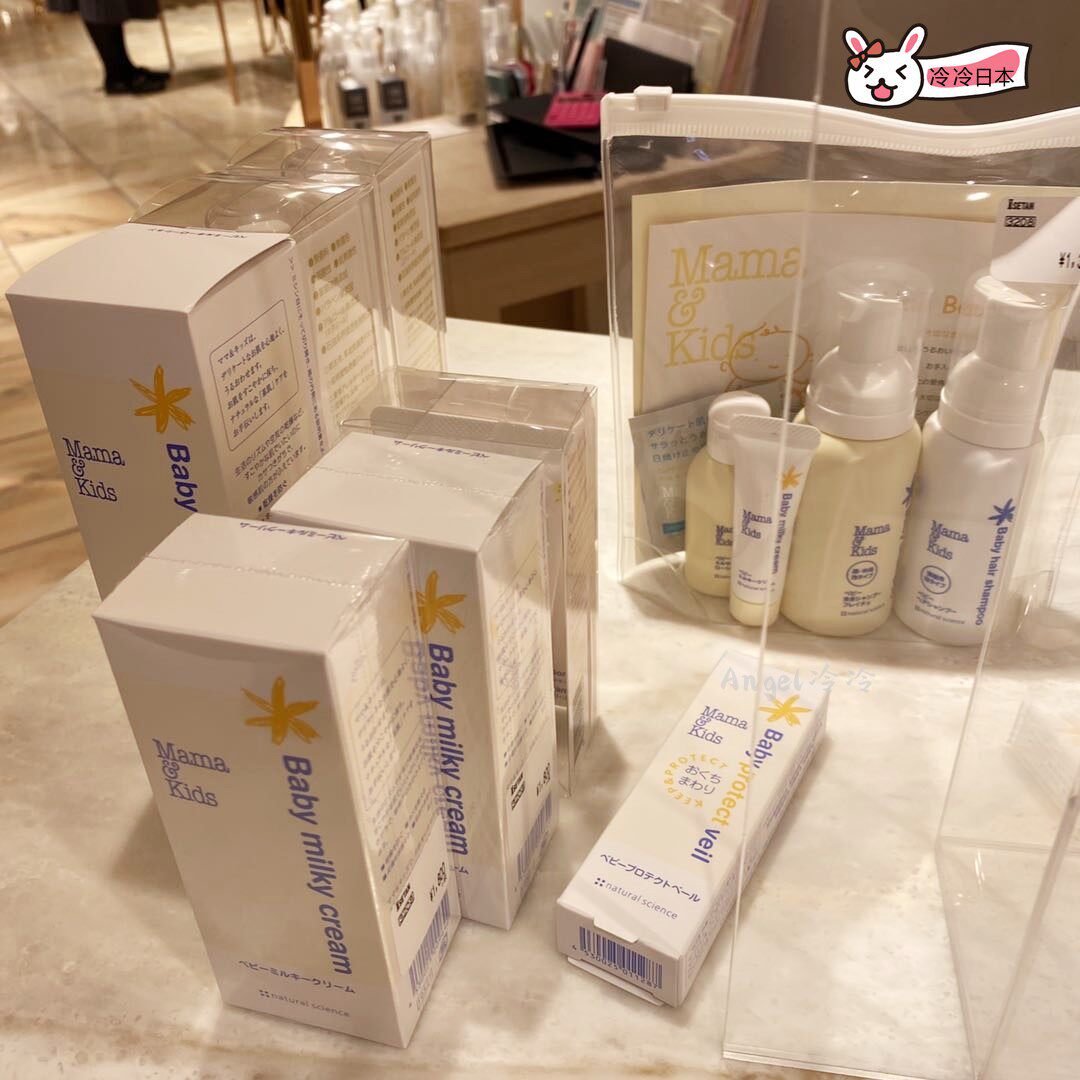 日本mamakids 婴儿宝宝儿童面霜无添加低刺激润肤75g/310g