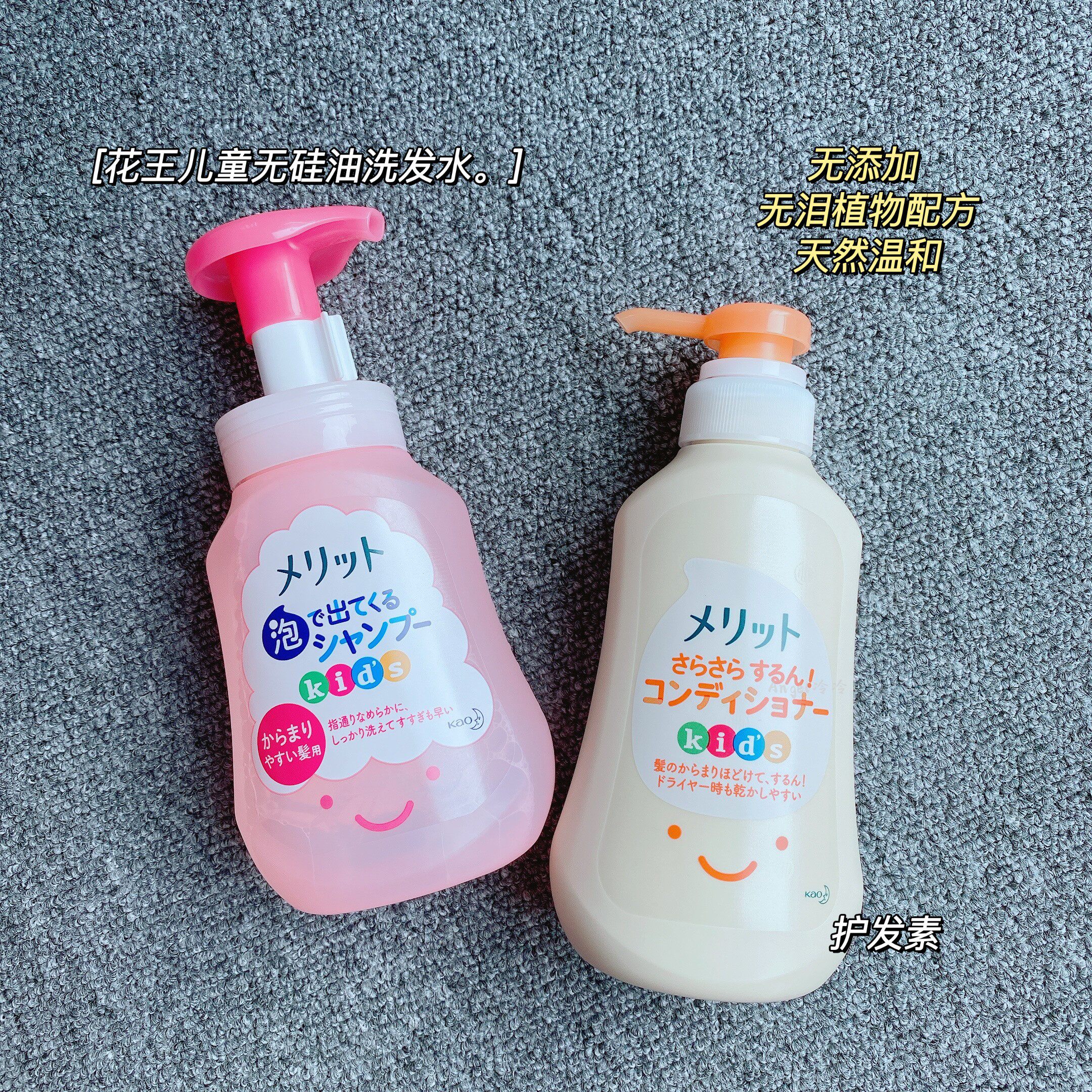 日本花王merit儿童无硅油泡沫洗发水无泪植物成分弱酸性300ml