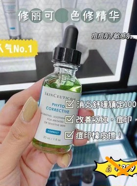 杜克/修丽可色修精华30ml/55ml五酸精华修护舒缓改善泛红消除痘印