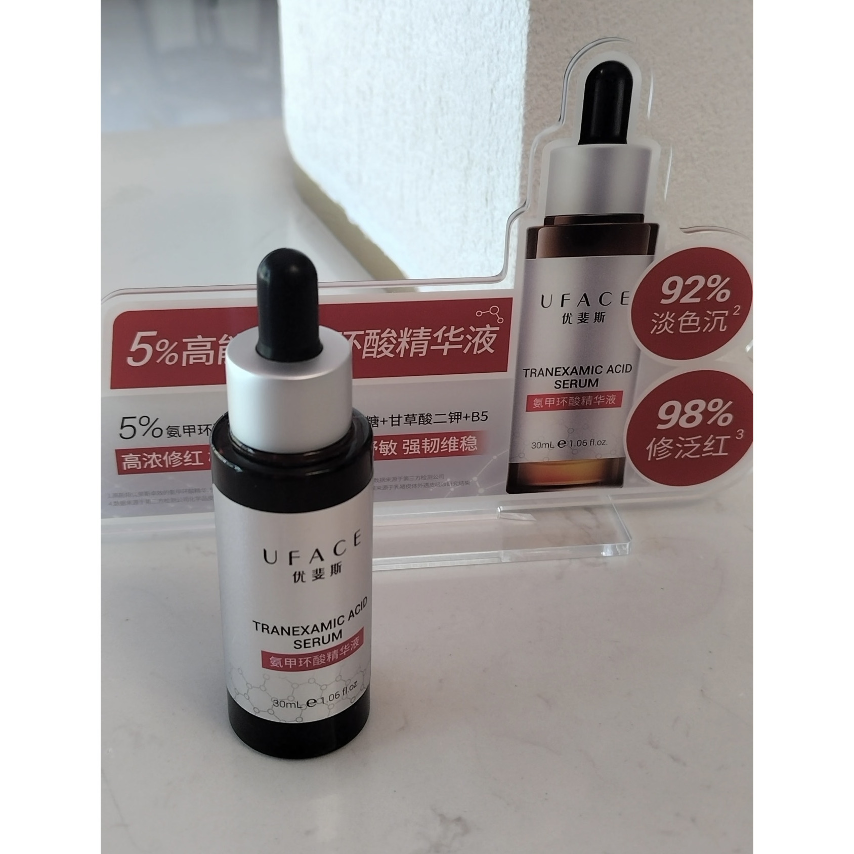 去黄修复防止反黑传明酸