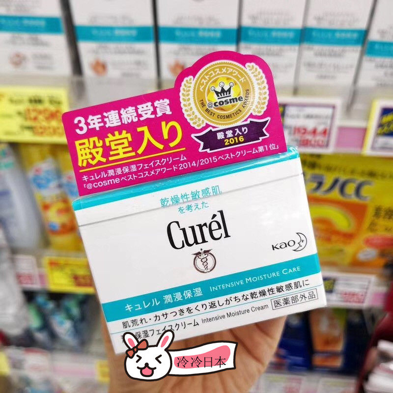 日本 花王curel珂润面霜保湿滋养乳霜 40g cosmeno.1敏感肌