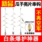 Белая полоса крюк Qixing Hook Road Asian крюк
