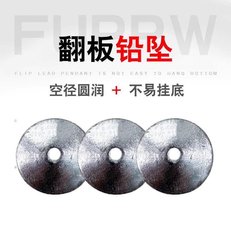 铅坠翻板钩远投海竿海杆饼盘方块翻版环扁铅通心防挂底钓鱼小配件,户外/登山/野营/旅行用品,铅坠,淘宝优惠券,粉丝福利购,淘宝优惠卷