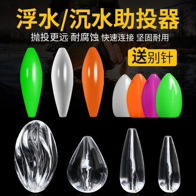 江东潮州助投器路亚钓鱼配件