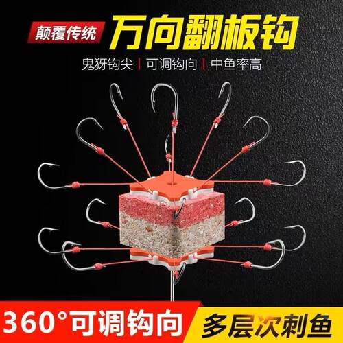 防挂翻板钩八爪钩鱼钩新板钩方块鱼饵针式爆炸钩鲢鳙钩抛竿勾渔具