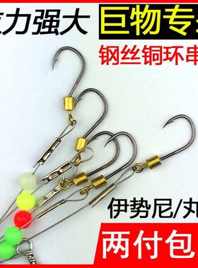钢丝串钩爆炸铜环丸世冬钓海竿