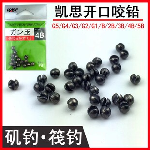 凯思夹铅咬铅开口铅坠船筏钓鱼竞技快速定位铅水中筏矶钓海钓配件