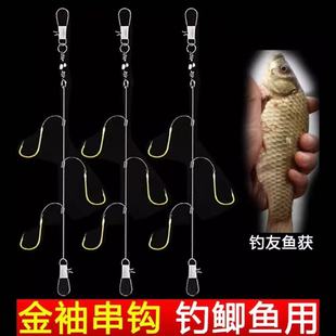 江东潮人3钩金袖绑好防缠串钩有刺抛竿钓组野钓鲫鱼小鱼白条钓组